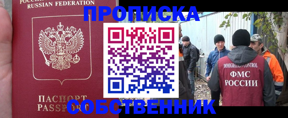 временная регистрация адрес в Лакинске