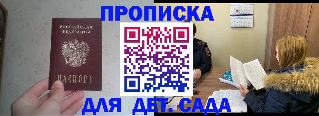 прописка для военкомата в Лакинске