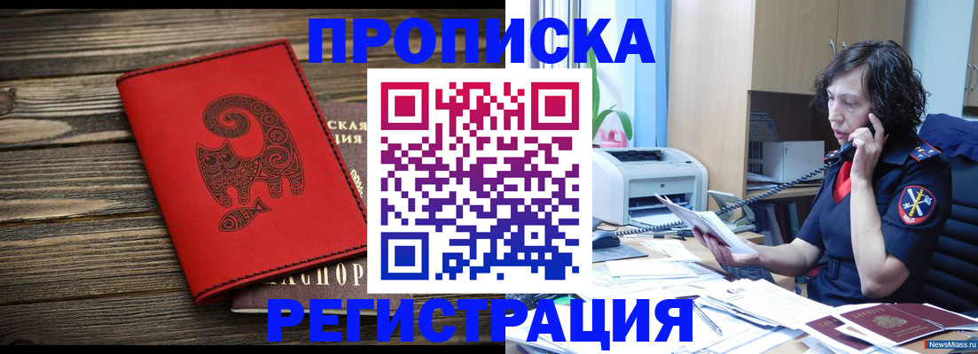 где прописаться в Лакинске