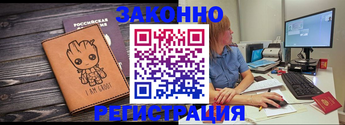 прописка для школы в Лакинске